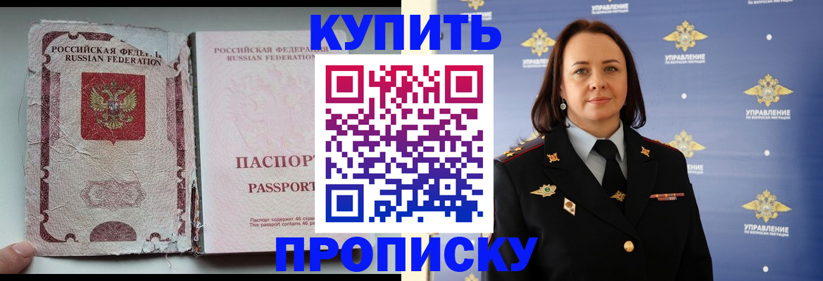 миграционный учет в Фролово