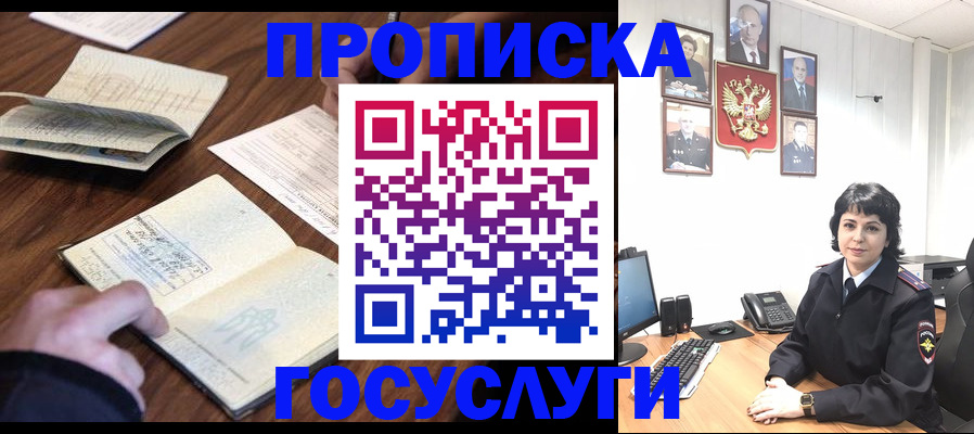 временная регистрация поиск в Фролово